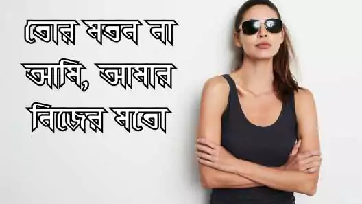 Attitude caption Bangla