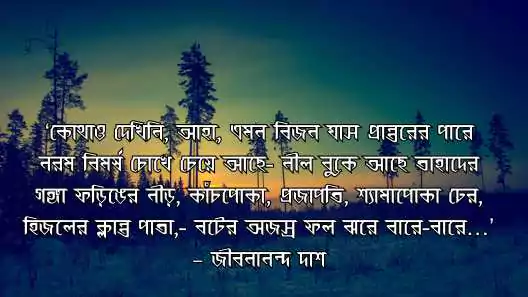 প্রকৃতি নিয়ে ক্যাপশন