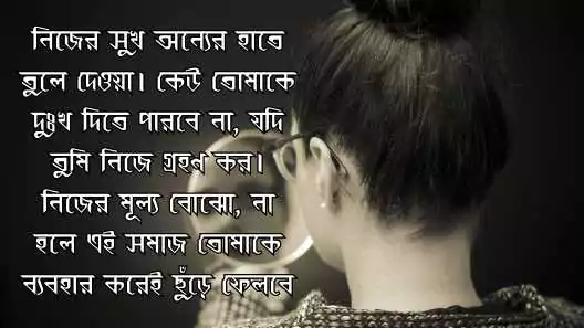 মোটিভেশনাল উক্তি