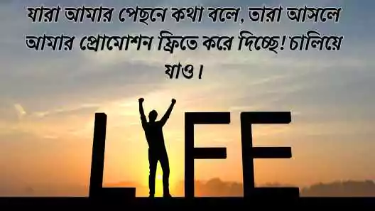 অবাক করা ফেসবুক স্ট্যাটাস
