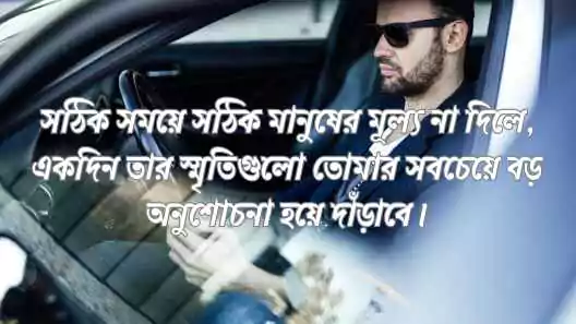 অবাক করা ফেসবুক স্ট্যাটাস