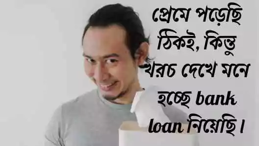 ফানি ক্যাপশন