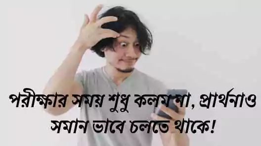 ফানি ক্যাপশন
