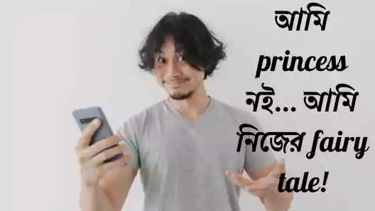 ফানি ক্যাপশন
