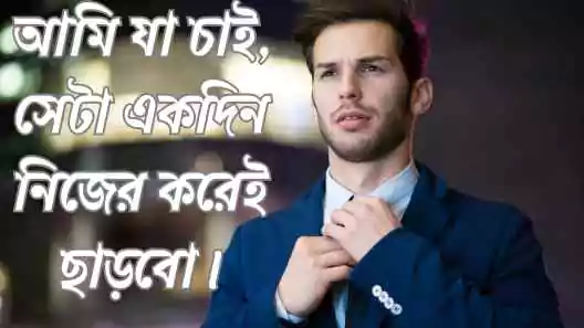 বাংলা শর্ট ক্যাপশন