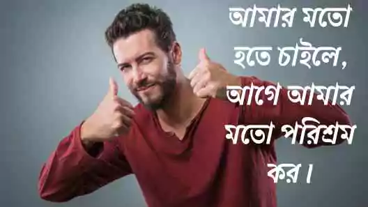 বাংলা শর্ট ক্যাপশন