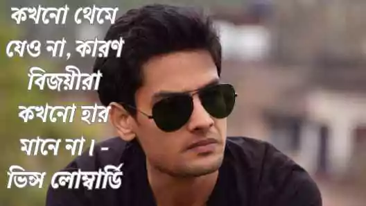 বাংলা শর্ট ক্যাপশন