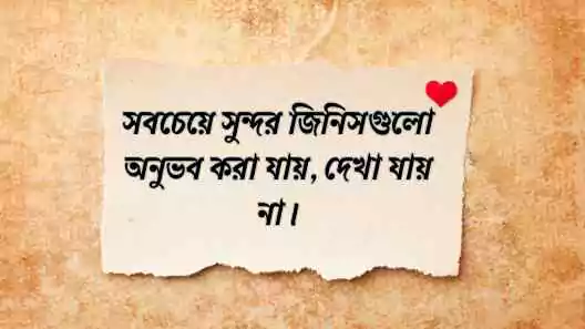 বাংলা শর্ট ক্যাপশন