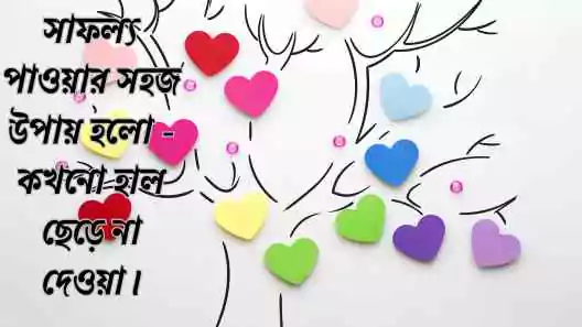 বাংলা শর্ট ক্যাপশন